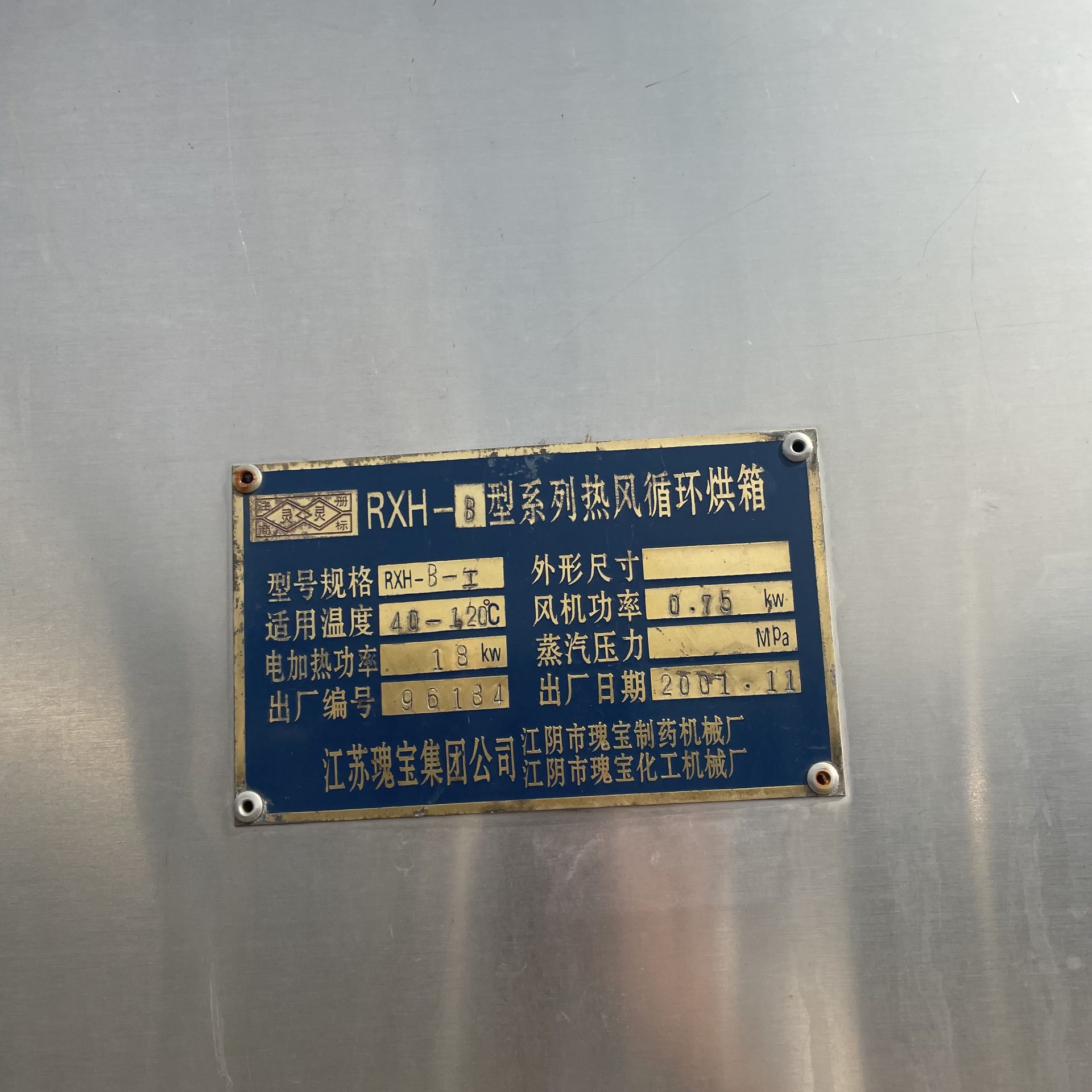 二手双锥回转真空干燥机 不锈钢真空回转干燥设备 制药粉体低温干燥机 - 缩略图4