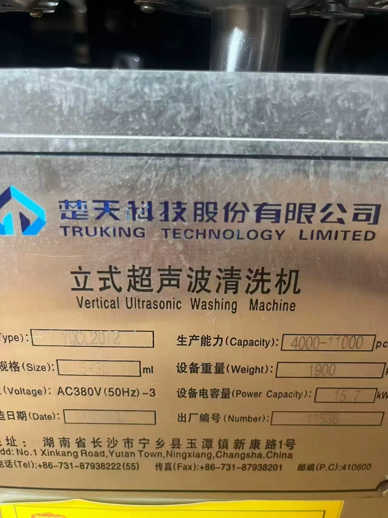 二手楚天科技口服液联动生产线 洗瓶-烘干-灌装轧盖-贴标-装盒整套口服液生产线 - 缩略图2