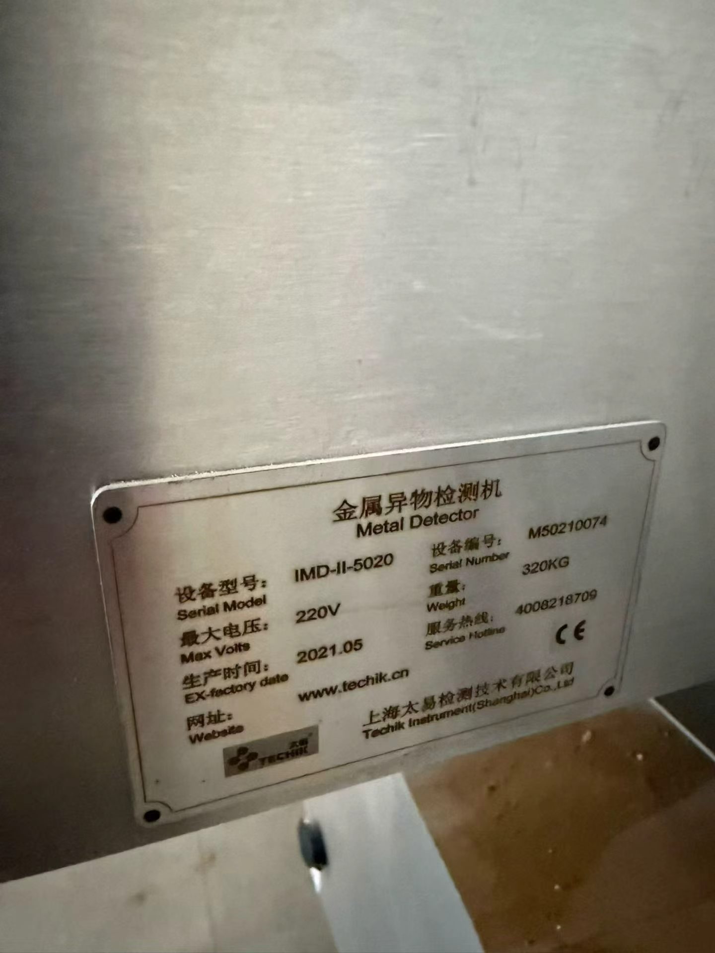 二手给袋式包装机整套生产线 10头组合秤 提升机 金属检测机 食品全自动包装设备 - 缩略图9