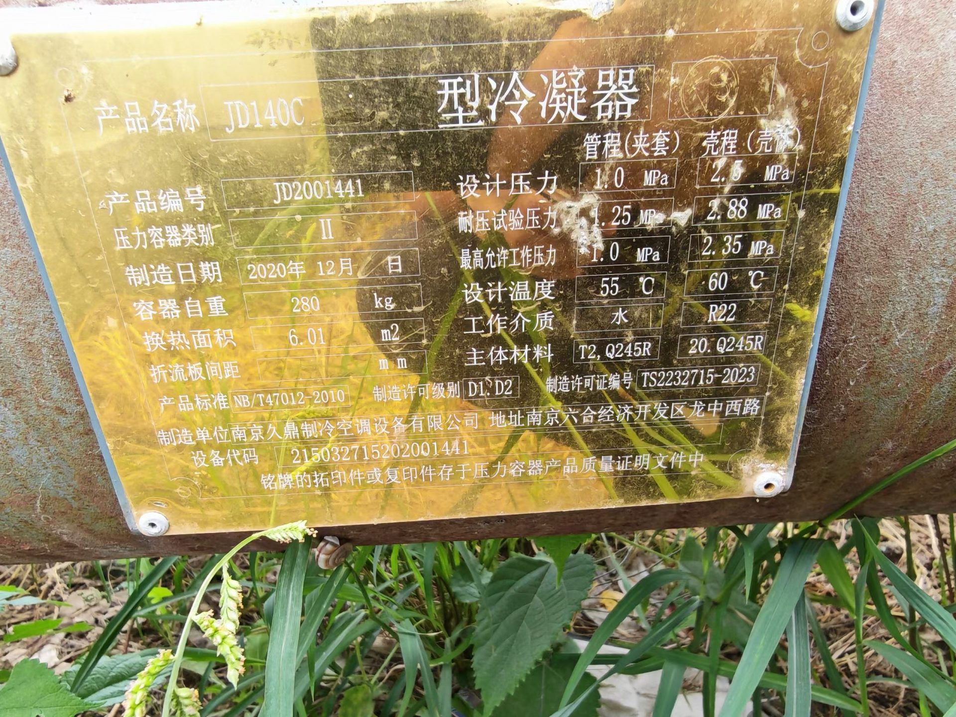 二手久鼎ICW130水冷半封闭双螺杆冷水机组 78KW螺杆冷水机