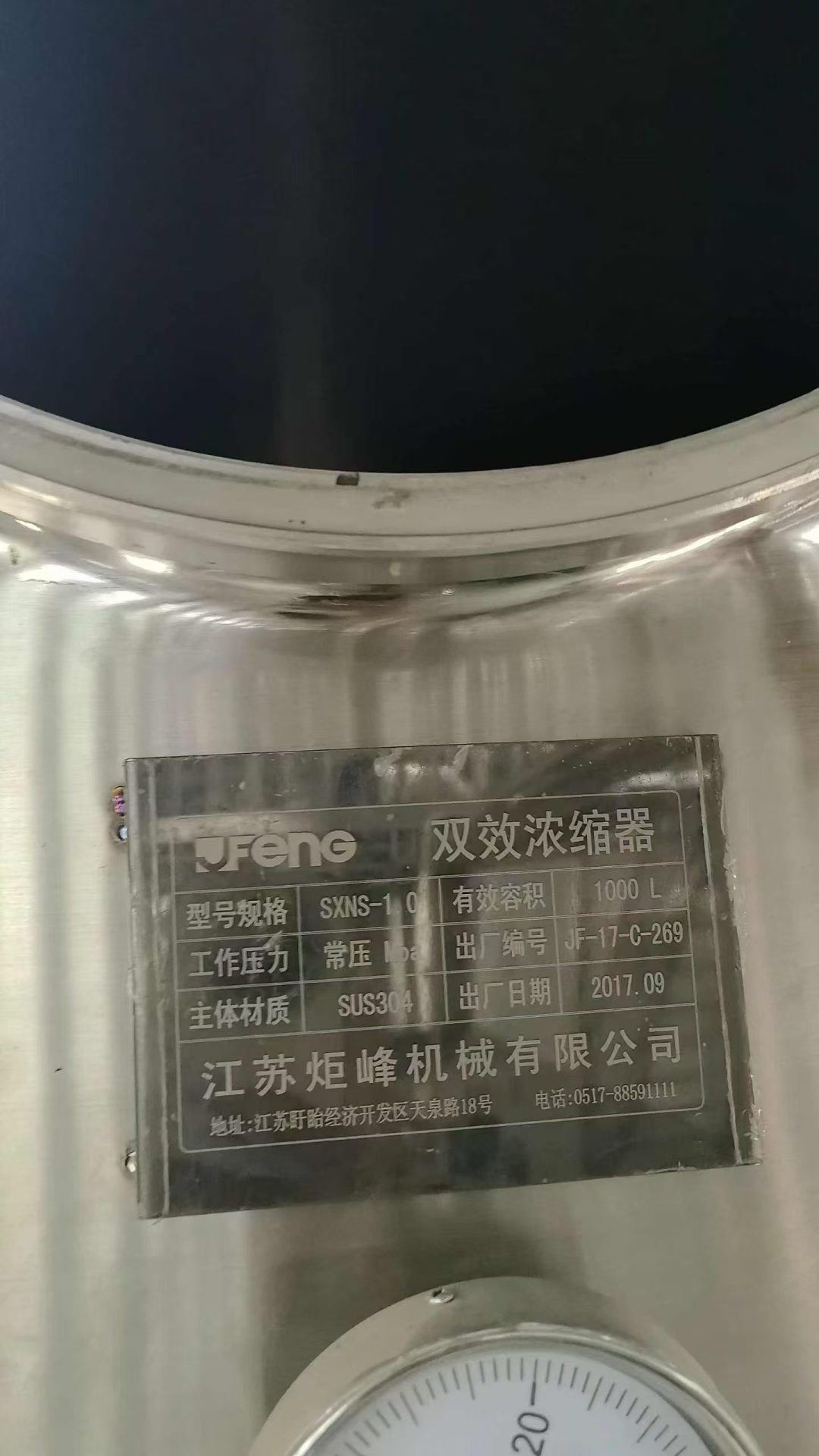 二手江苏炬峰1000L双效浓缩器 中药提取浓缩整套设备 - 缩略图8