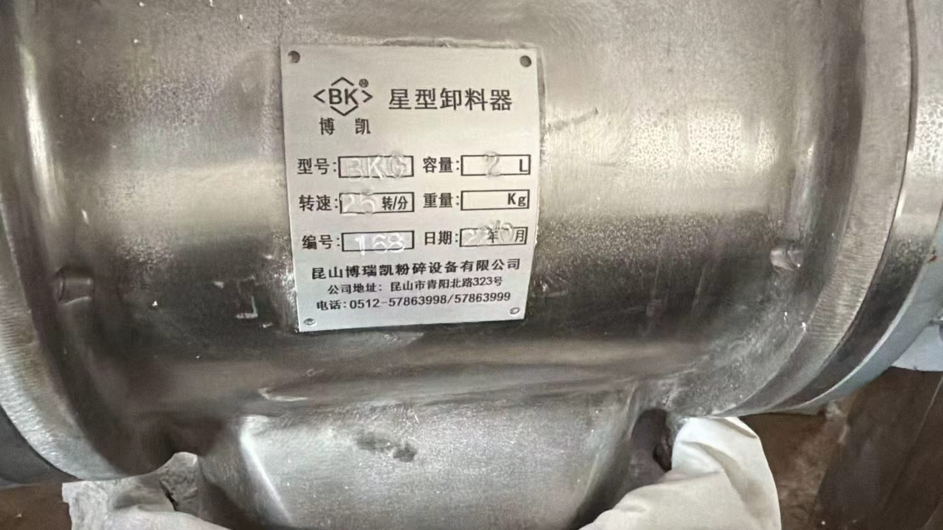 二手博凯BKL流化床对撞式气流粉碎机 30型气流磨 全套带控制柜 - 缩略图5