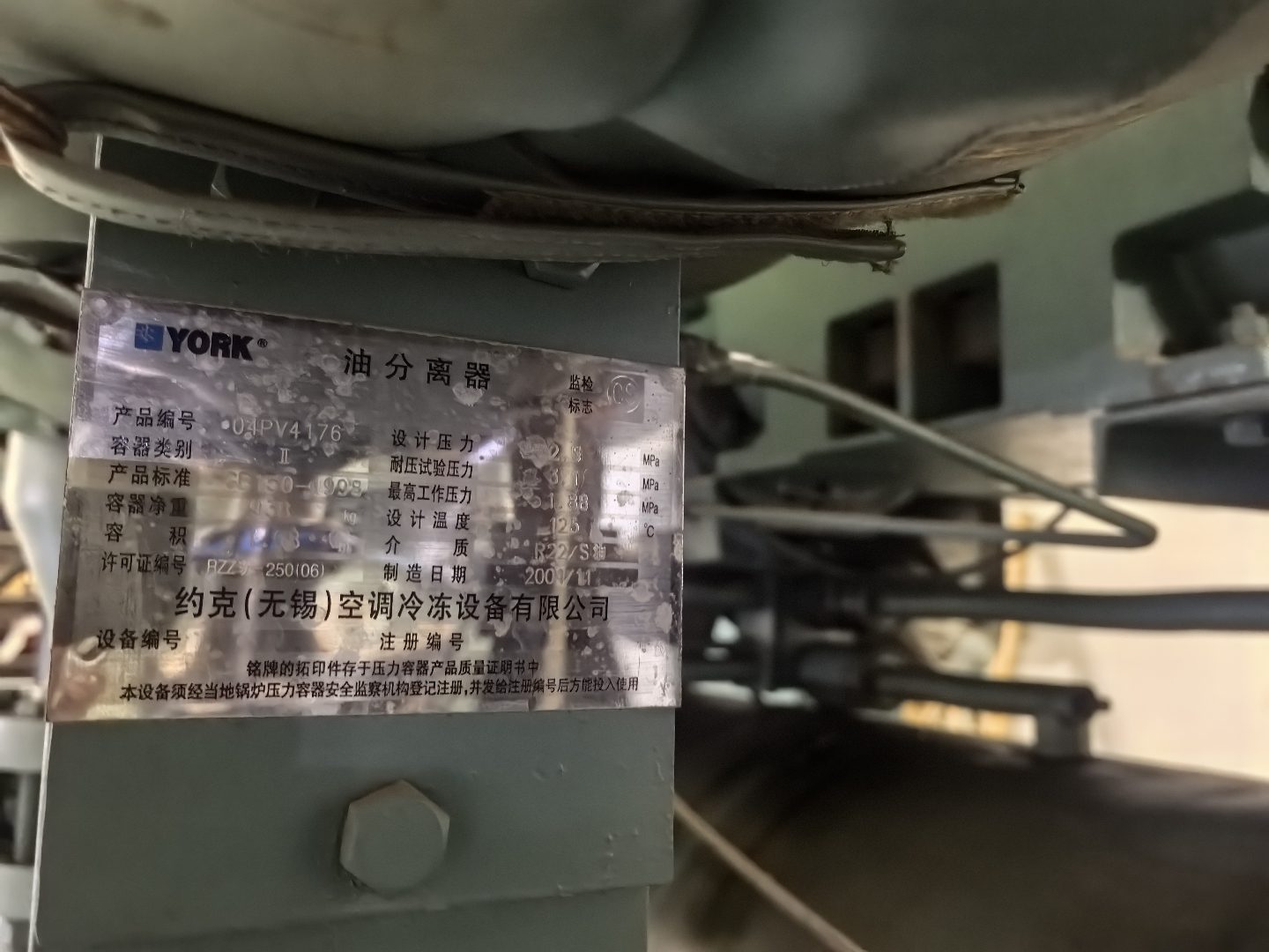 精品约克千年离心机｜1951kw 整机完好到手即用
