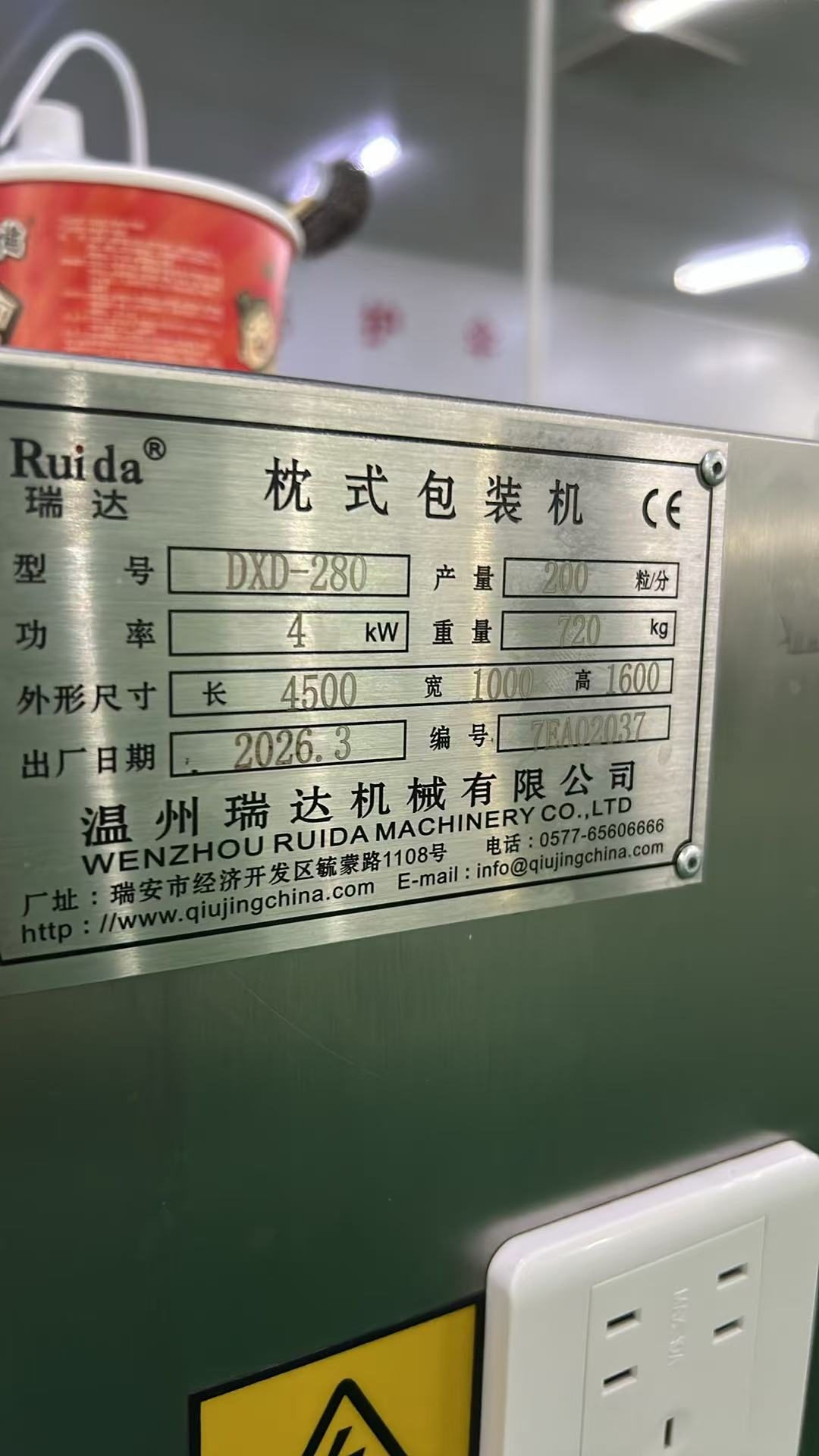 瑞达DXD-280枕式包装机，调味面制品包装机 - 缩略图6