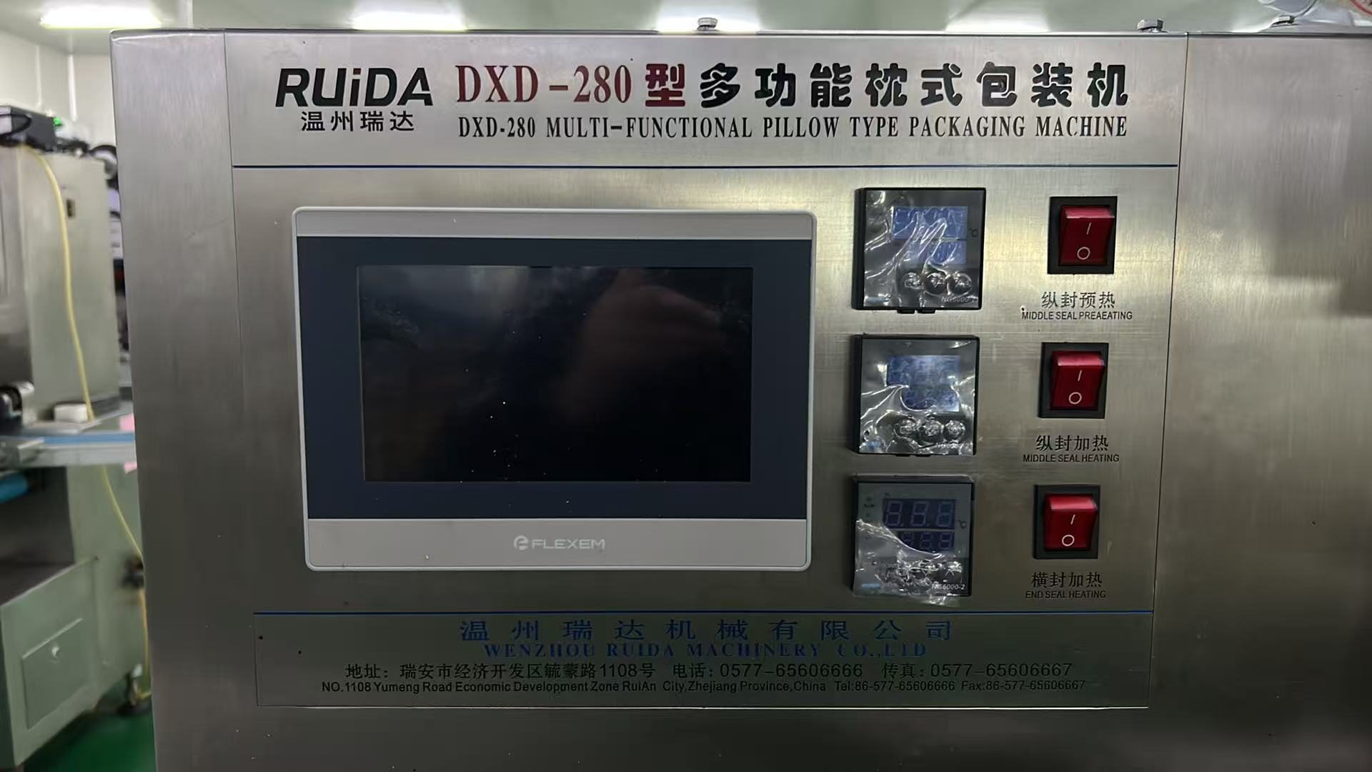 瑞达DXD-280枕式包装机，调味面制品包装机