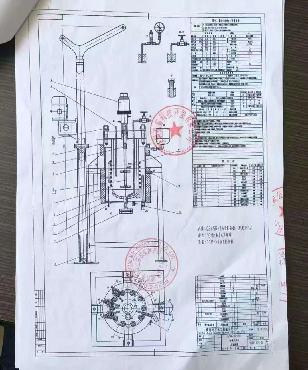 现货二手威海环宇GSH-20L哈氏合金/钛材高压反应釜 实验室高压合成反应釜 - 缩略图6