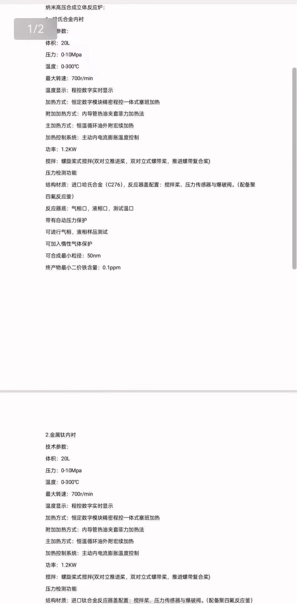 现货二手威海环宇GSH-20L哈氏合金/钛材高压反应釜 实验室高压合成反应釜 - 缩略图8