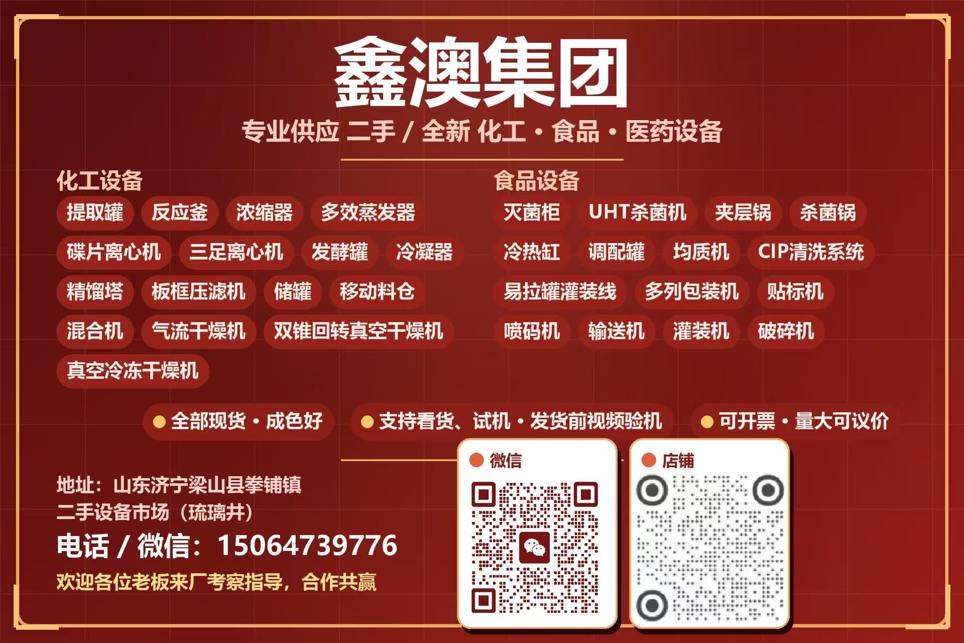 鑫澳科技